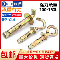 Agrandiste Hook Hook Hook Hook Screw Rings Sheep Eye Hook Screw Expansion Bolt Automne Thousand Hook Pull Explosion