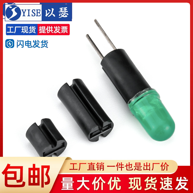 黑色双槽LED间隔柱垫高柱LED灯柱发光管座二极管灯座隔离柱3/5mm