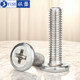 304 stainless steel large flat head inverted cross screw
