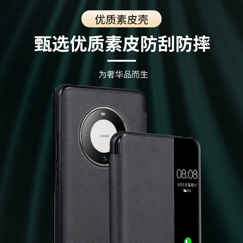 适用华为mate60手机壳智能皮套mete60pro保护套休眠唤醒ALN一AL00素皮BRA防摔m60软壳mt男魅特p女por新款meta