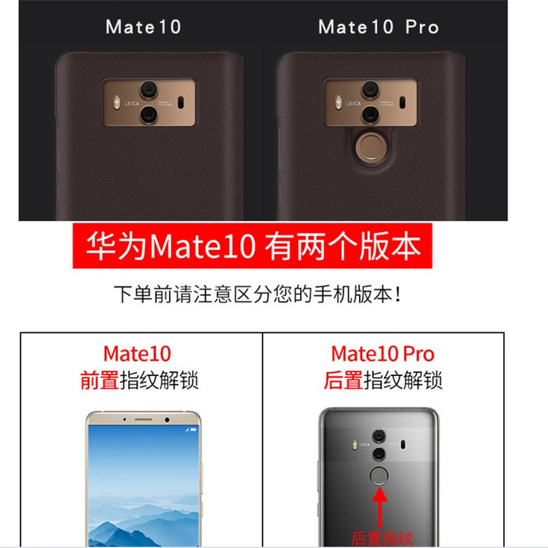 适用华为mate10pro手机壳mete10智能休眠meite唤醒保护套matepro真皮bla一aloo男meta新款mare美特mata meat-图3