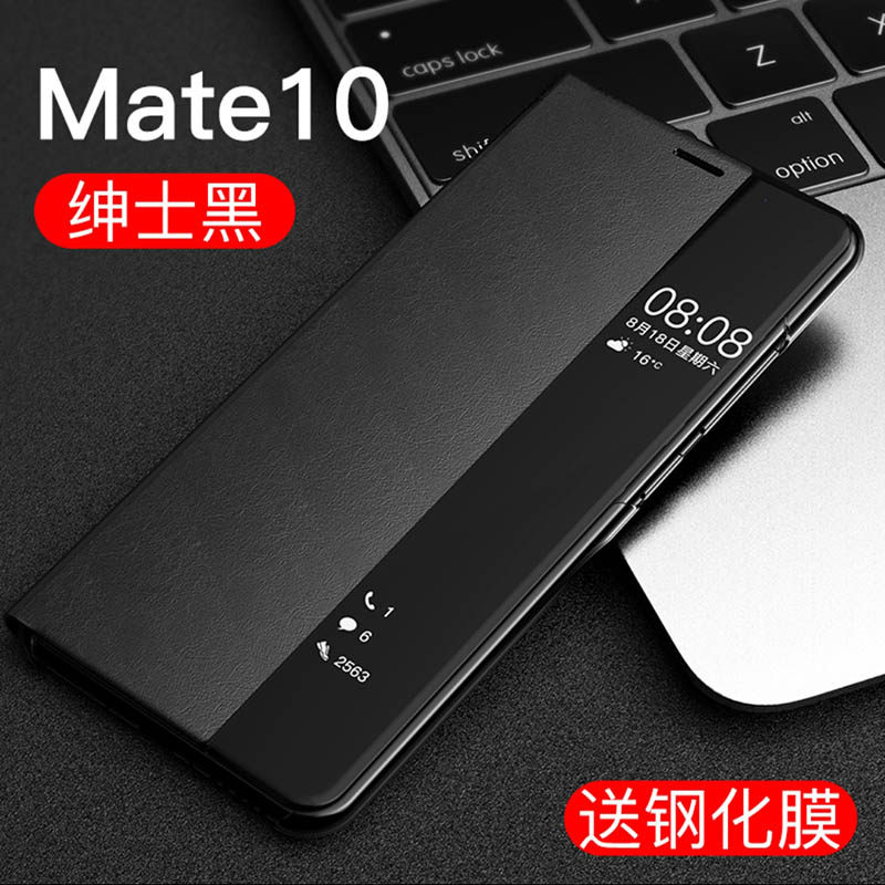 适用华为mate10pro mete10一手机壳 膜法世家数码手机保护套/壳