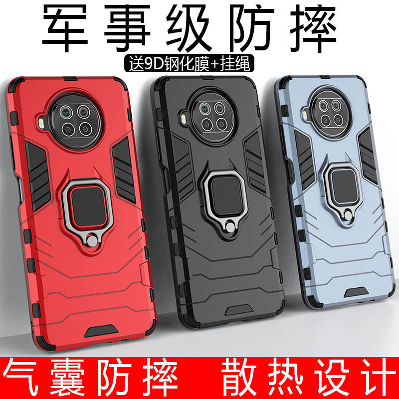 红米note9带支架5g版4g小米手机壳 膜法世家数码手机保护套/壳