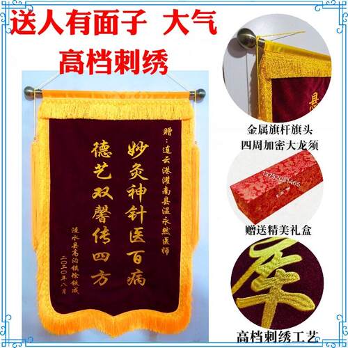 新款高档豪华刺绣锦旗定做订制送医生送老师律师法官驾校教练物业 - 图2