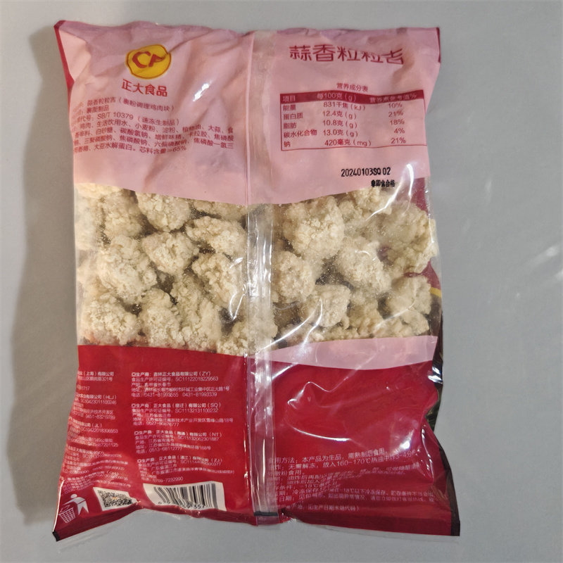 正大粒粒吉速冻鸡米花盐酥鸡鸡块鸡肉丁油炸小吃江浙沪皖10包免邮_虎窝淘