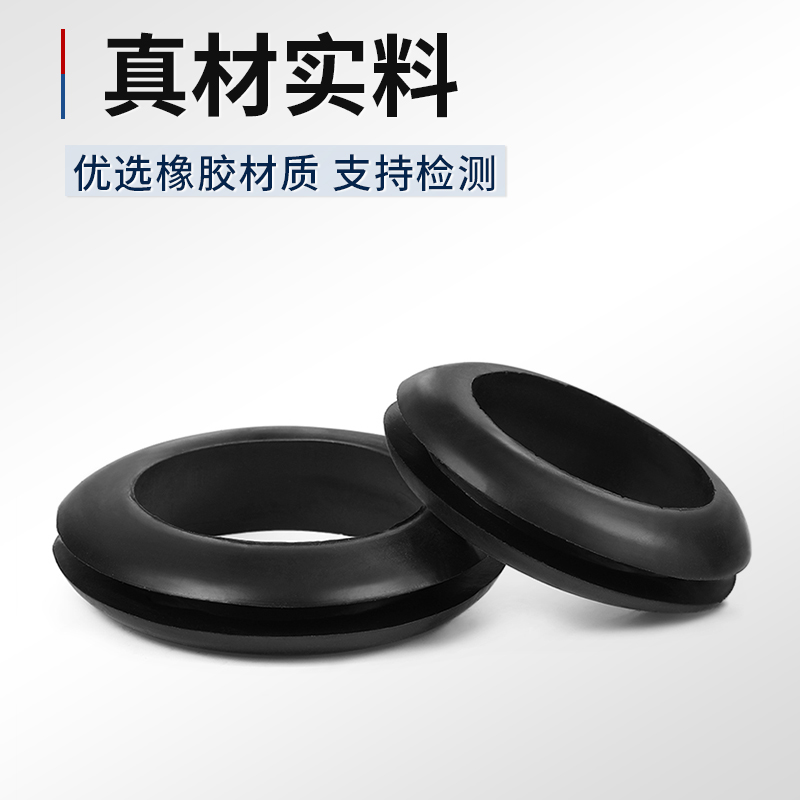 橡胶双面护线圈圆孔过线圈穿线保护套出线圈电线配电箱过孔皮圈 - 图1