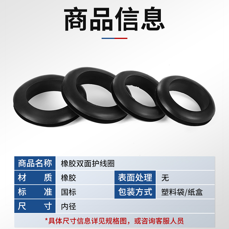 橡胶双面护线圈圆孔过线圈穿线保护套出线圈电线配电箱过孔皮圈 - 图0