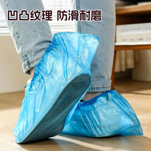 宜洁一次性鞋套加厚防水雨天脚套居家鞋套样板房室内塑料套100只 - 图1