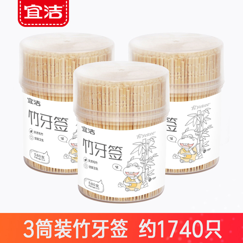 3筒装宜洁一次性竹牙签单头餐用细牙签卫生酒店竹牙签剔牙 1740只 - 图2