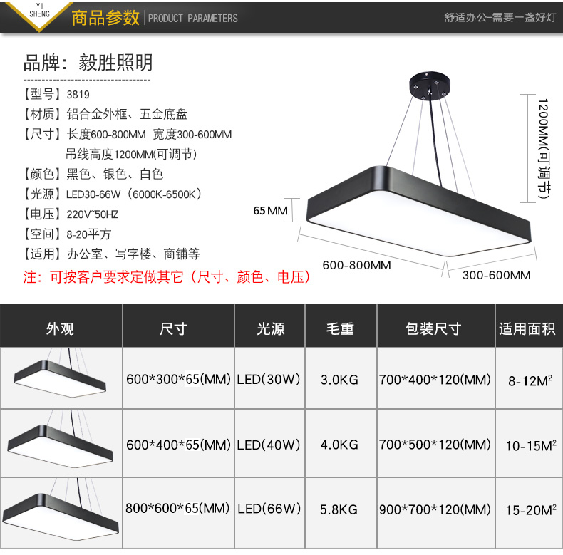 毅胜长方形办公室吊灯led现代简约写字楼会议工作室服装店铺灯具-图3