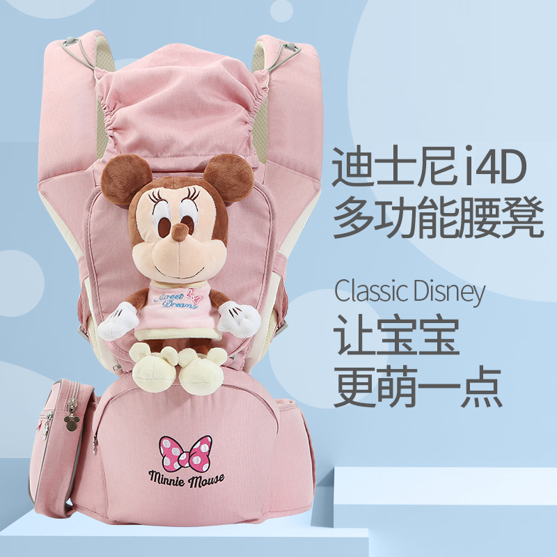 迪士尼前抱式轻便宝宝坐凳神器腰凳 贝泽鸟母婴抱婴腰带/腰凳