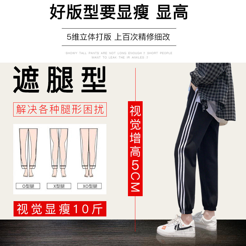 2020新款春秋季宽松束脚直筒运动裤 的魅休闲裤