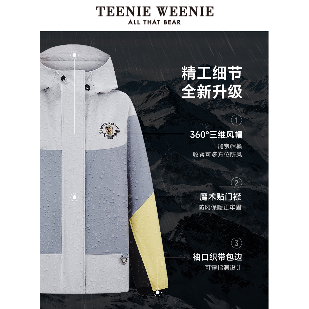 【三防】TeenieWeenie小熊双栖彩壳女装2024年春季新户外露营外套