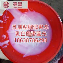 Bright Alliance Waterproof Emulsion PhenylpropoXX_ENCODE_CASE_CAPS_LOCK_Off Water Emulsion Acrylic Emulsion Emulsion Propionate emulsion Acrylic Emulsion-based Acrylic Emulsion