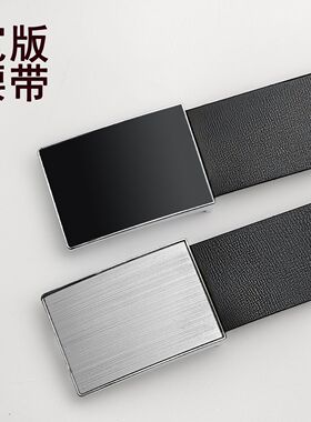 宽版4.0皮带新款打孔平滑板扣腰带商务休闲青年潮流男士3.8裤带