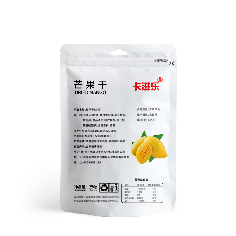 卡滋乐旗舰店卡滋乐 芒果干包邮250g*1袋批发 散装水果芒果干片休闲零食共250g1