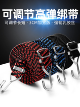 Motorcycle Strap Electric Car Elastic Tie Rope Tying Rope Bike Durable Oxford Rope Tightness Rubber Band Rope