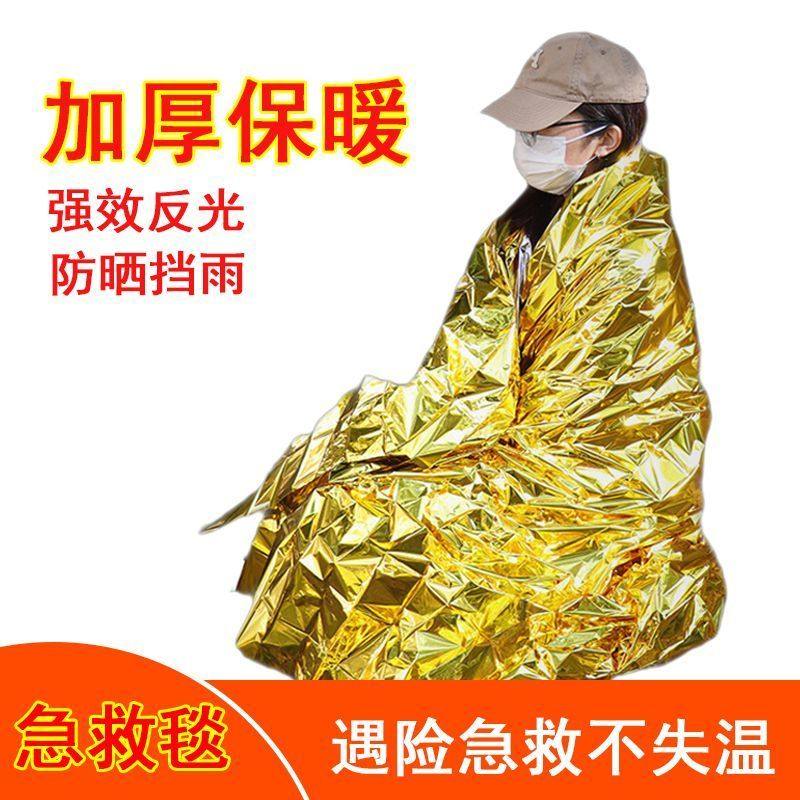 户外保温毯救灾赛事救生毯生存自救保命毯防寒防晒防失温应急装备,淘宝优惠券,粉丝福利购,淘宝优惠卷