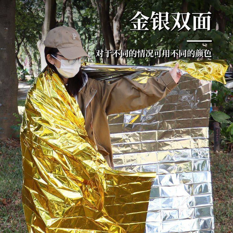 户外保温毯救灾赛事救生毯生存自救保命毯防寒防晒防失温应急装备,淘宝优惠券,粉丝福利购,淘宝优惠卷
