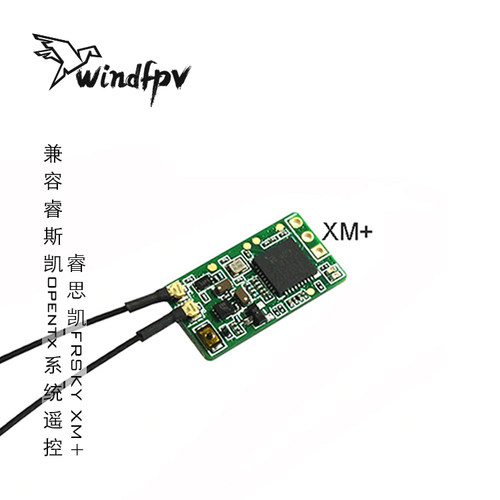 穿越SBUS微接收机兼容X7 X9D X12S 睿思凯 FRSKY XM XM+ 双天线 - 图0
