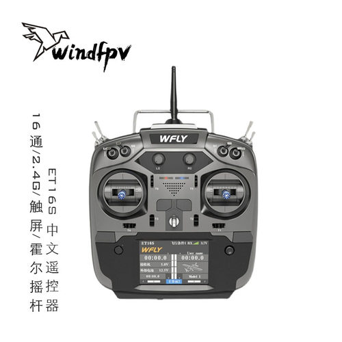 天地飞ET16S 航模遥控器16通2.4G中文触屏霍尔摇杆可扩展接高频头 - 图0
