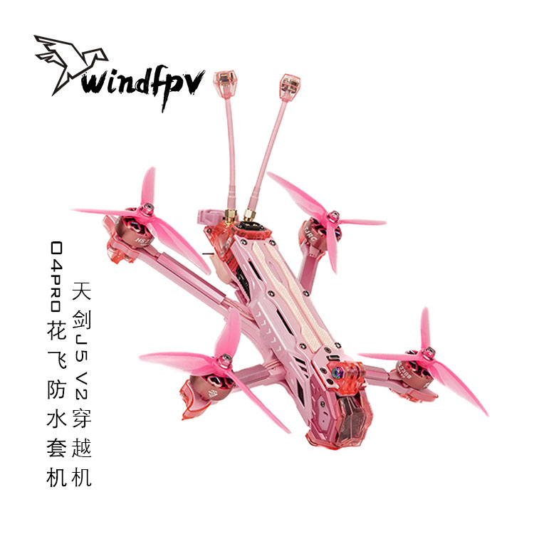 TJRC天剑科技J5穿越机O4pro图传J5V2花飞拍摄穿越机白紫渐变防水 - 图2