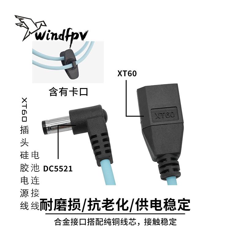FPV硅胶电源线 XT60插头穿越机眼镜耐磨轻便电池连接线肥鲨hdzero,淘宝优惠券,粉丝福利购,淘宝优惠卷