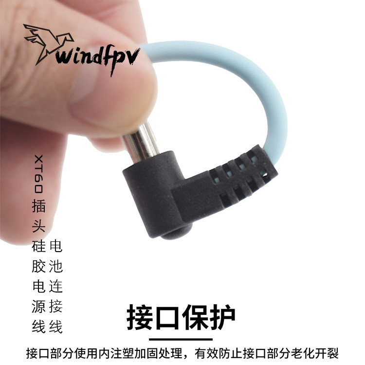 FPV硅胶电源线 XT60插头穿越机眼镜耐磨轻便电池连接线肥鲨hdzero,淘宝优惠券,粉丝福利购,淘宝优惠卷