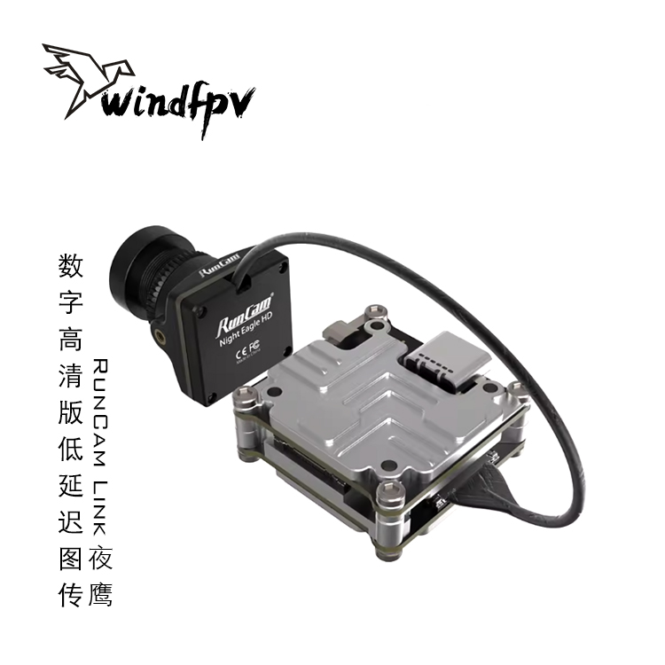 RunCam Link 夜鹰 天空端HD FPV数字高清版航模穿越机竞速低延迟 - 图1