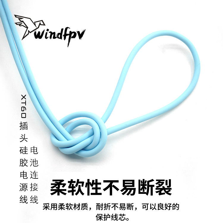 FPV硅胶电源线 XT60插头穿越机眼镜耐磨轻便电池连接线肥鲨hdzero,淘宝优惠券,粉丝福利购,淘宝优惠卷