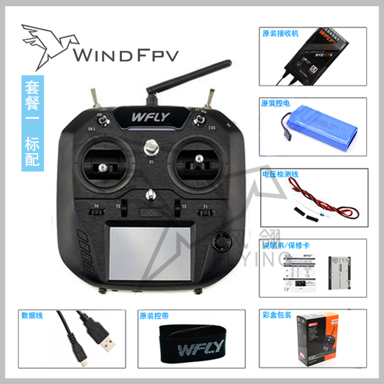 WindFpv 天地飞ET07 固定翼多轴遥控器新款10通道2.4G中文发射机 - 图0