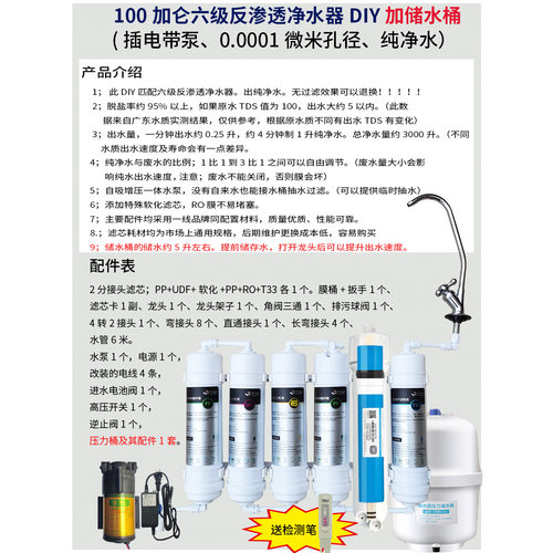 家用DIY反渗透改装净水机100G600G纯净水矿物质双膜双出水净水器 - 图1