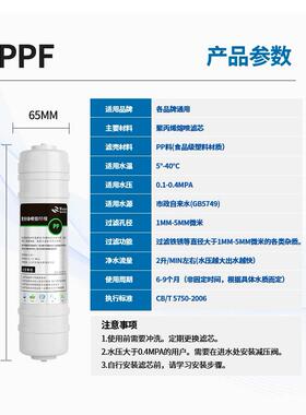 净水器通用滤芯聚丙烯熔喷