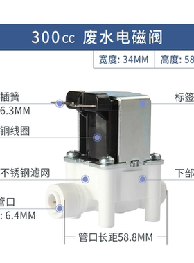 纯水机RO机净水器配件2分3分快插进水电磁阀组合废水电磁阀24V