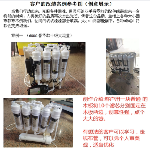 家用DIY反渗透改装净水机100G600G纯净水矿物质双膜双出水净水器 - 图3