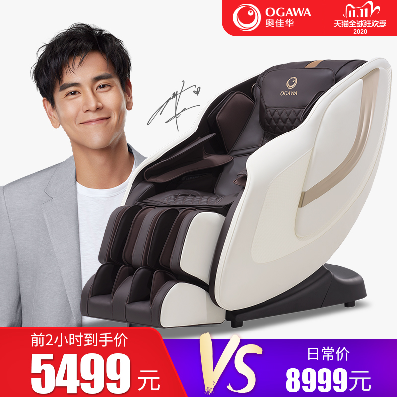 奥佳华OG7508S 按摩椅怎么样?真不真,用后半年真实反馈!eaambhhaup