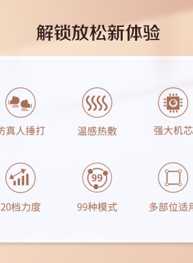 奥佳华按摩披肩仿人手捶敲拍