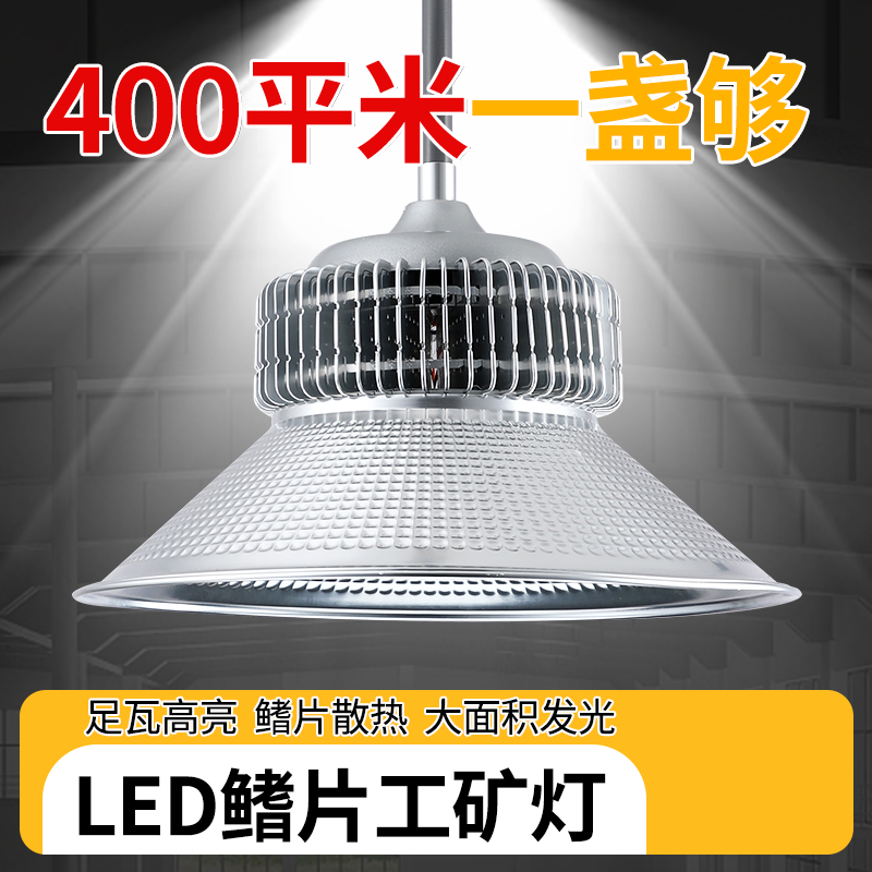 led工矿灯工厂车间照明灯100w150瓦超亮厂房大功率仓库鳍片吊灯罩-图0