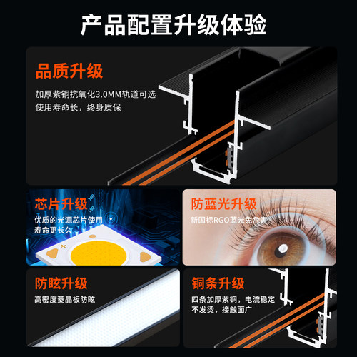磁吸轨道灯嵌入式暗藏无主灯客厅照明家用明装射灯卧室过道线性灯 - 图1