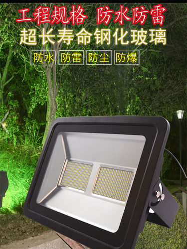 LED投光灯30W50W100W150W路灯户外灯防水泛光灯球场广场灯投射灯 - 图2