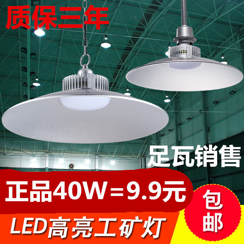 超亮led工矿灯工业厂房吊灯车间仓库工厂照明天棚灯罩80W100W150W_虎窝淘