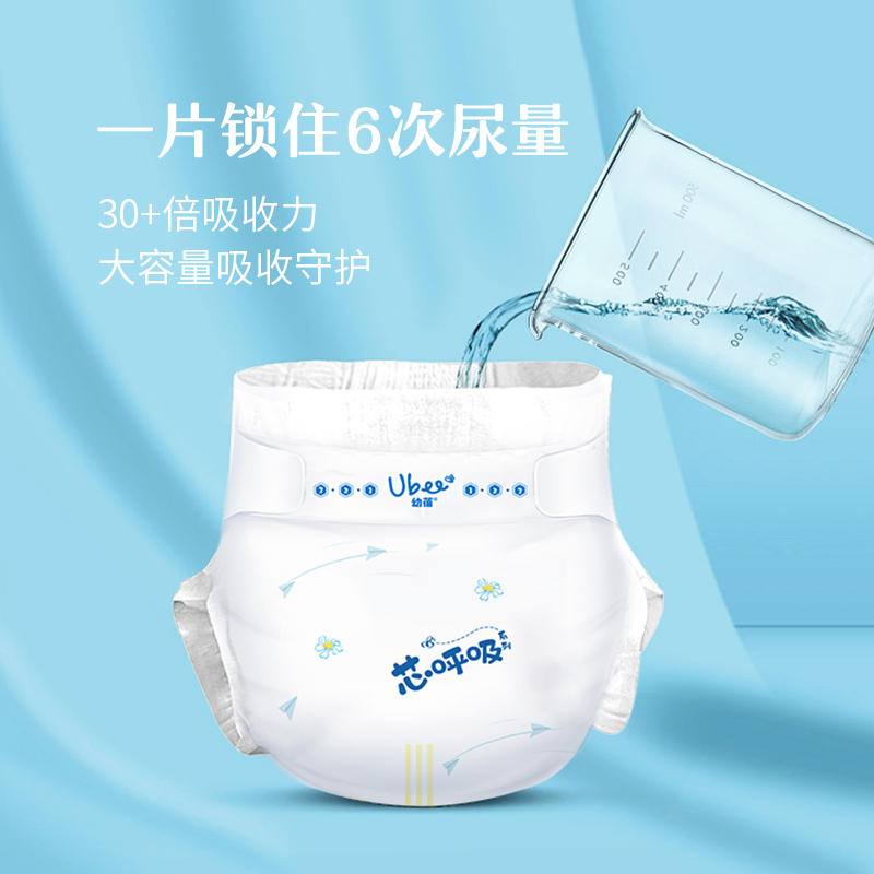 幼蓓芯呼吸新生婴儿纸尿裤超薄透气宝宝尿不湿NB/S/M/L/XL 乐友