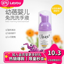 Baby Pei baby free of washing hand lotion 50ml portable child handwashing liquid baby cleaning supplies Lepal pregnancy baby boy