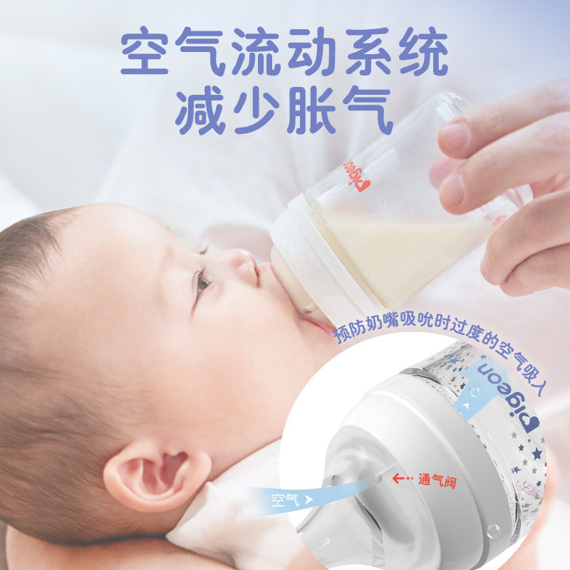 贝亲自然实感Ⅲ宽口径彩绘玻璃奶瓶160/240ml 乐友