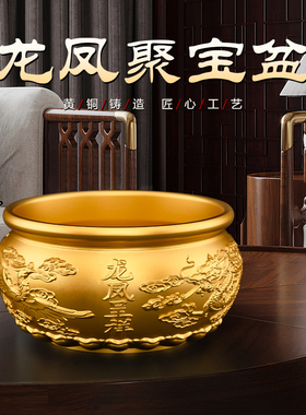 黄铜沙金龙凤聚宝盆摆件