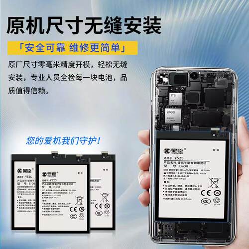 显臣适用vivo Y35 Y35M Y35+ Y36M Y50 Y55S Y17S iQOOZ7i电池 - 图0