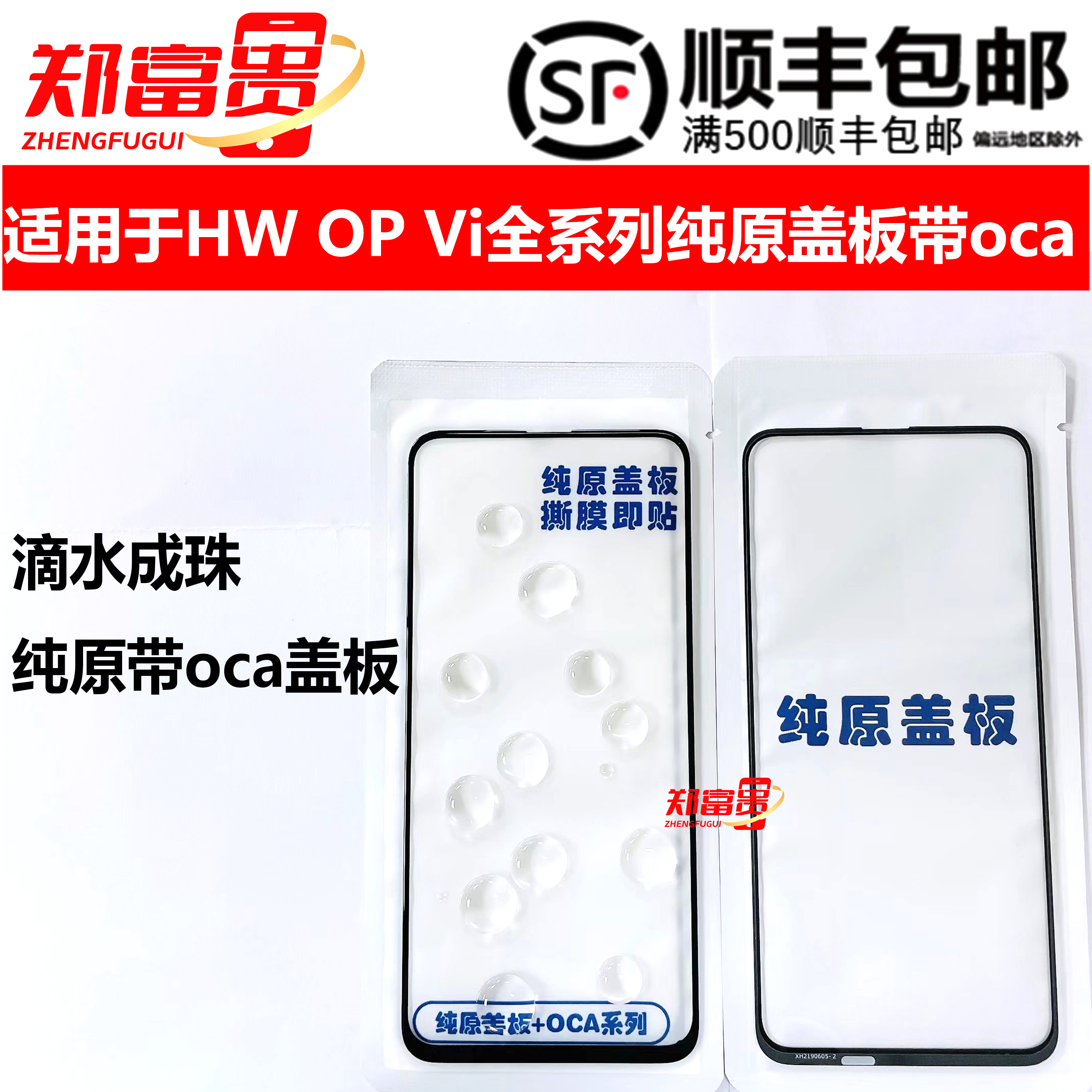 适用OPPO A52 A72 A92 A53 A93 K7X真我V5 Q2纯原盖板带OCA带孔 - 图0