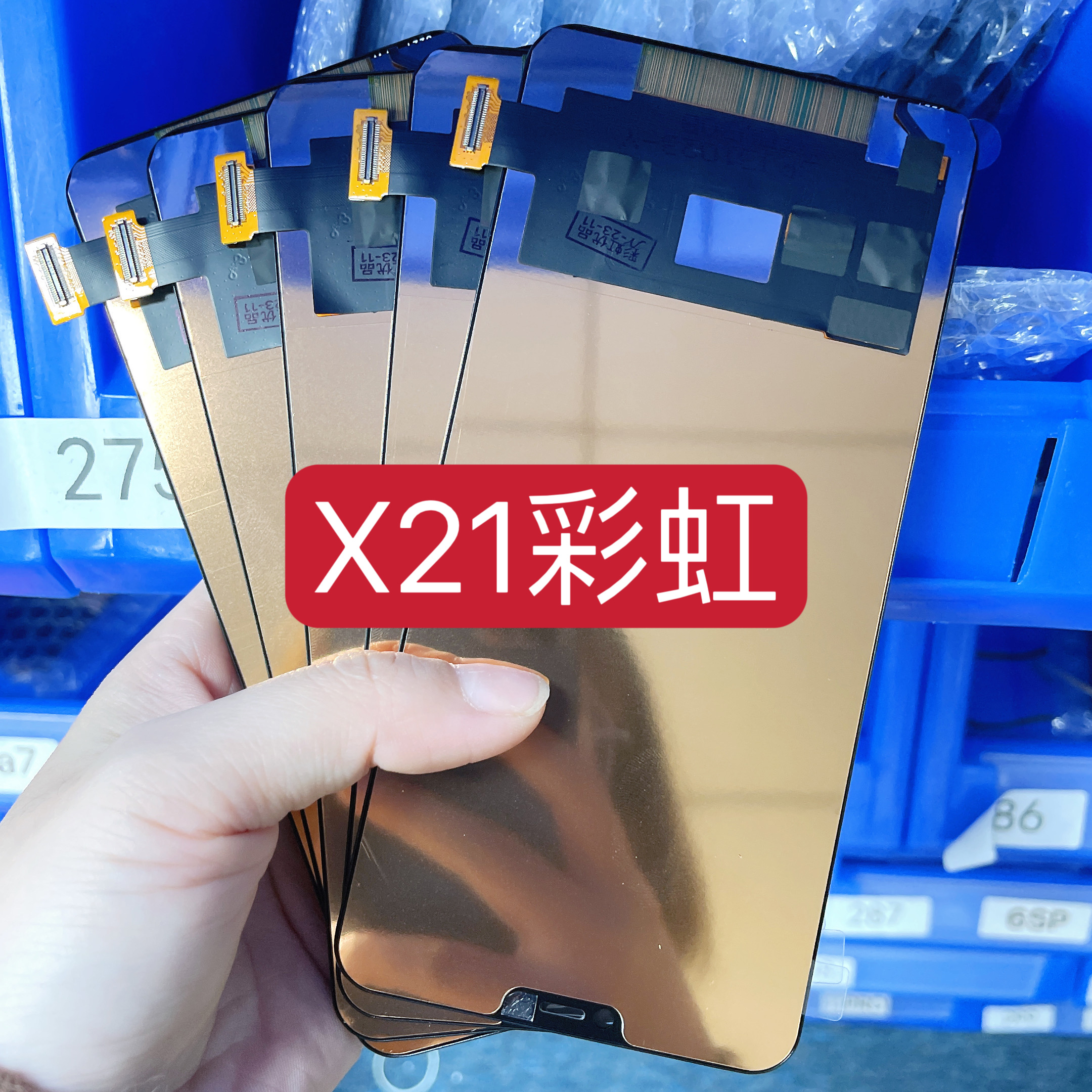 郑富贵适用于vivo X21 i X23幻彩 X27 pro s1pro v15pro屏幕总成-图0