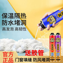 Styrofoam crossseaming agents doors and windows Wall slit waterproof refills filling polyurethane expanded foam glue to seal a hole deity
