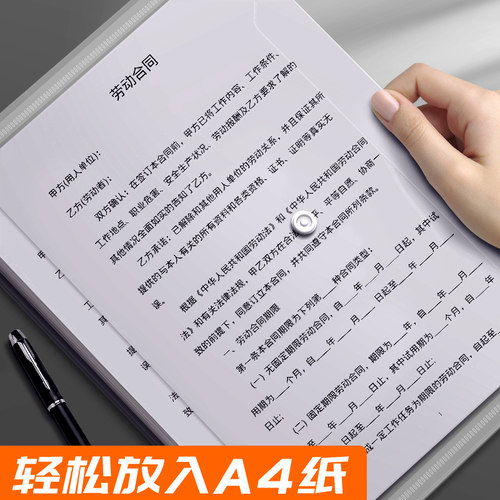 100个加厚文件袋透明塑料a4大容量按扣档案资料袋文件夹包文具商务办公用品试卷收纳袋学生用公文 - 图1